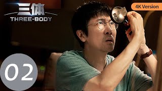 【4K超高清】ENG SUB【三体 Three-Body】第02集 | 腾讯视频