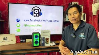 รีวิว ลำโพงบลูทูธ BLAUPUNKT MADDOX โดย AppAccThai