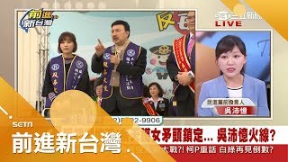 初選爭破頭！余筱萍\