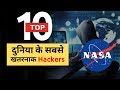 Top 10 Best Ethical Hackers in World - 🐱‍💻 Famous Ethical Hackers - SSDN Technologies