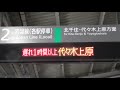 jr常磐線金町駅jl21　2番線代々木上原方面電光掲示板