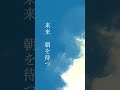 夏のボカロpといえば。。になりたい shorts 初音ミク オリジナル曲