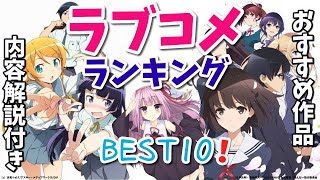 おすすめの恋愛アニメランキングをレビュー付きで紹介！