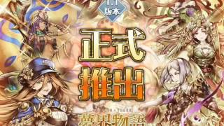 夢界物語 V1.1版本 假面夢域背景音樂 （影片圖片有些非1.1版的，還請各位見諒）