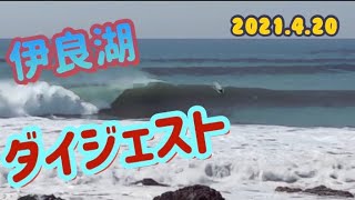 2021.4.20   伊良湖ダイジェスト