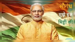 Saugandh Mujhe Iss Mitti Ki (8D audio song) | PM Narendra Modi | Vivek O| Sukhwinder S, Shashi|