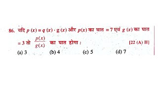 यदि p(x) = q(x)•g(x) और p(x) का घात = 7 एवं g(x) का घात = 3 तो p(x)/q(x) का घात होगा : (a) 3 (b) 4