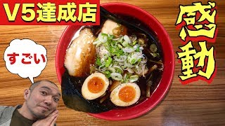 V5達成ラーメン【麺屋いろは】富山ブラックラーメンの名店に感動【飯テロ】ramen