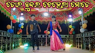 jigidi pali damo guru new natak ସୁନ୍ଦରୀ ଝିଅକୁ ସିନ୍ଦୁର ନାହିଁ 💞9348034545