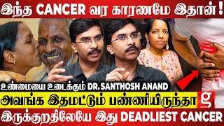 Bhavatharini-க்கு என்னாச்சு? இதுல இவ்ளோ Danger-ஆ😱 அதிர்ச்சியளிக்கும் உண்மை - Dr.Santhosh Anand