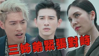 【浪漫輸給你】EP01+EP02預告 賀明莉超狠不擇手段奪董座 賀天行被害墜樓鄭曉恩全目擊?! (張立昂.宋芸樺.廖奕琁.許孟哲)