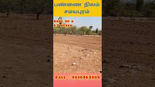 திருச்சி சமயபுரம் அருகில் பண்ணை நிலம் விற்பனை | farm land sale 🤙 7010363303 #trichyrealestate