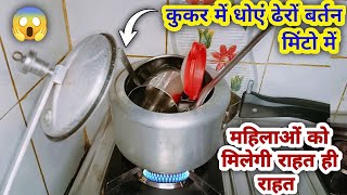 महिलाओं के लिए उपयोगी किचन टिप्स अब घंटो का काम मिंटो में करे | New tips 2023 | kitchen hacks