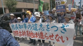 「翁長知事の遺志を継ぐ」東京でも連携の集会