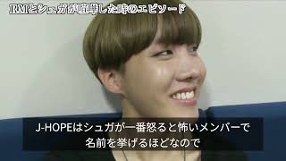 【BTS RM】友人との優しい友情話は感動！辛い姿を見せないかっこいい男、普段は破壊の神とお茶目な男子w【BTS 알엠 ナムジュン】