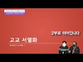 문과생을 위한 영상 ep.1 이과는 15만명 중 10 000등하면 sky 문과는