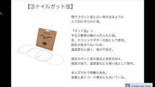 ウクレレの弦の材質の種類＆特徴・違いを比べてみた/弦交換の注意事項 福岡県で教室・レッスンをお探しの方、必見 スクール 入門 初心者 福岡市 初心者 おすすめ ナイロン フロロカーボン ナイルガット