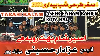 Aseer e Sham Bhot Roya hai Anjuman Azadar e Husaini Mubarakpur 4 Shabbedari Mubarakpur Azamgarh 2022
