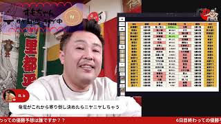 【大相撲6日目を振り返るライブ】御嶽海の優勝が99%決まりました