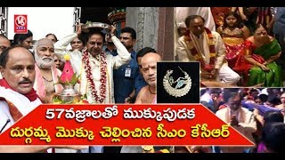 CM KCR Visits Vijayawada Kanaka Durga Temple, Offers Nose Pin | V6 News