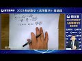 2023考研数学汤家凤高等数学基础058 第十一章 曲线积分与曲面积分（二）（2）（数学一）