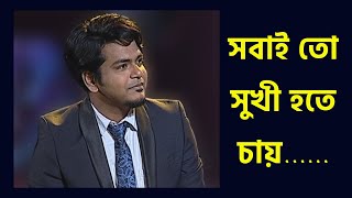 Sobai To Sukhi Hote Chay | Durnibar Saha Covers Manna Dey