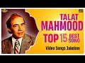 Talat Mahmood Top 15 Video Songs Jukebox - (HD) Hindi Old Bollywood Songs