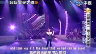 黃郁善 - To Love You More