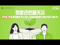 소상공인시장진흥공단 🌱희망리턴패키지🌱ep 03. 재취업지원 편