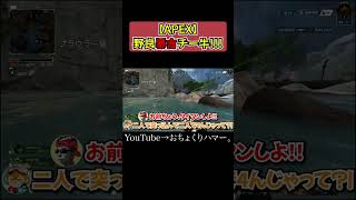 野良暴言チー牛現る！ｗｗｗフルは動画YouTubeで！！！#shorts