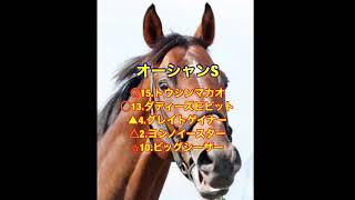 チューリップ賞、オーシャンS、弥生賞　ガチ予想！ #中央競馬 #競馬 #競馬予想 #スポーツ #ブレイキングダウン #チューリップ賞 #大谷翔平 #オーシャンs #チューリップ賞 #弥生賞