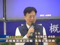 102 03 28 萬安36號演習，彰化縣兵棋推演成功逼真