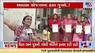 Aawas houses in dilapidated condition, residents irk | Deesa | Banaskantha | Tv9GujaratiNews