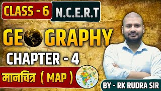 NCERT Geography Class-06 || अध्याय-04 || मानचित्र || by_RK_Rudra_Sir