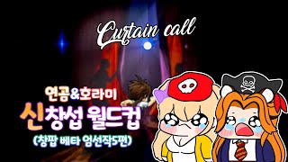 울지마 찔찔아...(w.호라미) [창팝 베타 엄선작 5편]