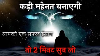 एक सफल इंसान। A Successful Person | Powerful Motivational video In Hindi | By Shailesh Motivation