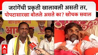 Navnath Waghmare Protest : जरांगेंची प्रकृती खालावली असती तर, पोपटासारखा बोलले असते का? खोचक सवाल