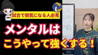 【超有料級】これを見ればあなたもメンタルを強くする方法が分かる！