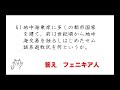 【最重要】高校世界史b一問一答聞き流し問題集【1 古代オリエント】