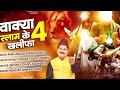 21वे रमजान हज़रात अली की शहादत ~ वाक्या इस्लाम के 4 खलीफा ~ tasneem arif ~ nonstop wakya 2024