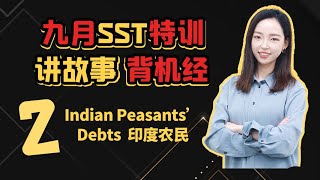 【飞凡PTE】SST讲故事背机经: Indian Peasant‘s Debts印度农民