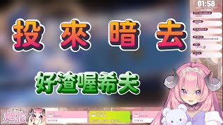 【烟花蹦蹦蹦】08/01 雀魂麻將 精華 - 在我面前打情章，好渣哦希夫 ft. 六希夫 \u0026 KSP \u0026 米姬