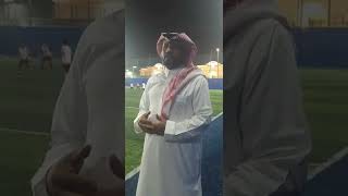 زياره العميد الدكتور خالد الحبيش مدير الفئات السنيه بنادي الهلال ودكتوراه في الخصخصة الرياضيه.