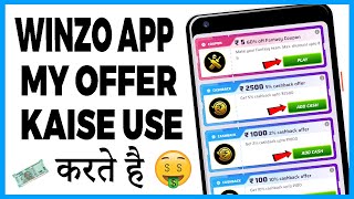 winzo me my offer kaise use kare || 100 cashback offer winzo || winzo my offer benefits || winzo