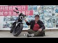 小牛又行了？ niu rqi跨騎電摩全網最詳試駕報告｜分秒姜大濕