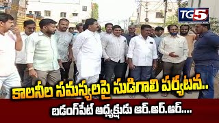 బడంపేట్ లోని 26వ డివిజన్ సమస్యలపై Ramidi Ram Reddy సుడిగాలి పర్యటన | Badangpet Corporation| Tg5 News