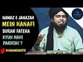 Namaz E Janazah Me Surah Fatiha Hanafi Kyu Nahi Parhte? | Engineer Muhammad Ali Mirza #EMAMSHORTS