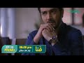 FANAA Episode 10 | Promo | Shahzad Sheikh | Nazish Jahangir | Aijaz Aslam | Green TV