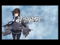 【艦これ】2022春梅雨イベントe4 2甲