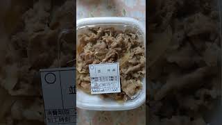 すきや牛丼弁当　並並中盛り SUKIYA #shorts